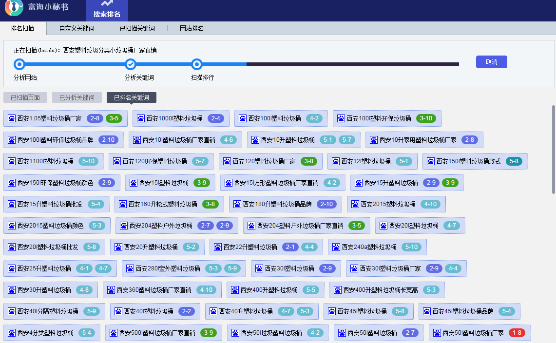 垃圾桶排名截图 (2).jpg