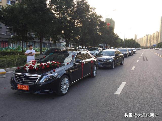 为什么西安人结婚一般都选奔驰S做头车黑色奥迪A6当跟车？