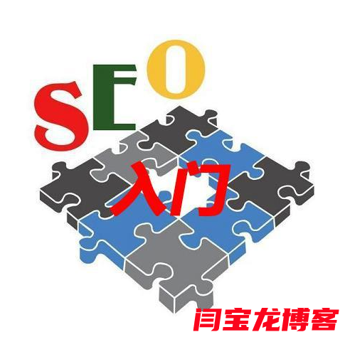 seo优化推广要从网站建设开始