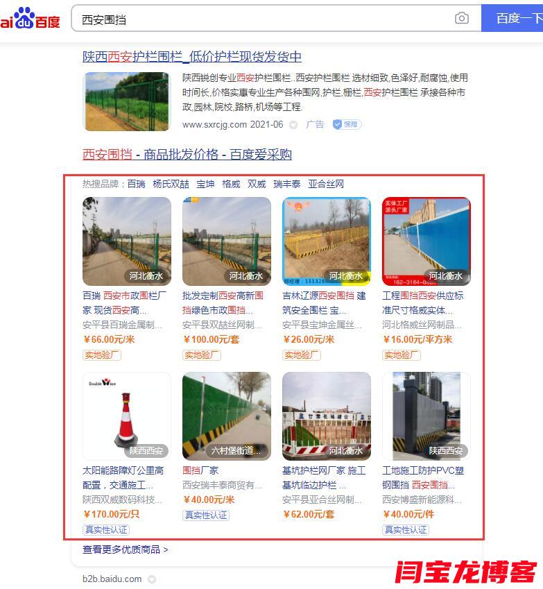 月饼机行业爱采购竞价点击付费供应商