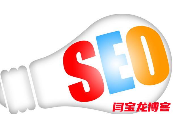 西安seo推广哪个公司做的好？seo推广具体方法是什么？