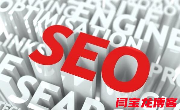 seo代码优化如何优化？seo代码优化怎么样？？